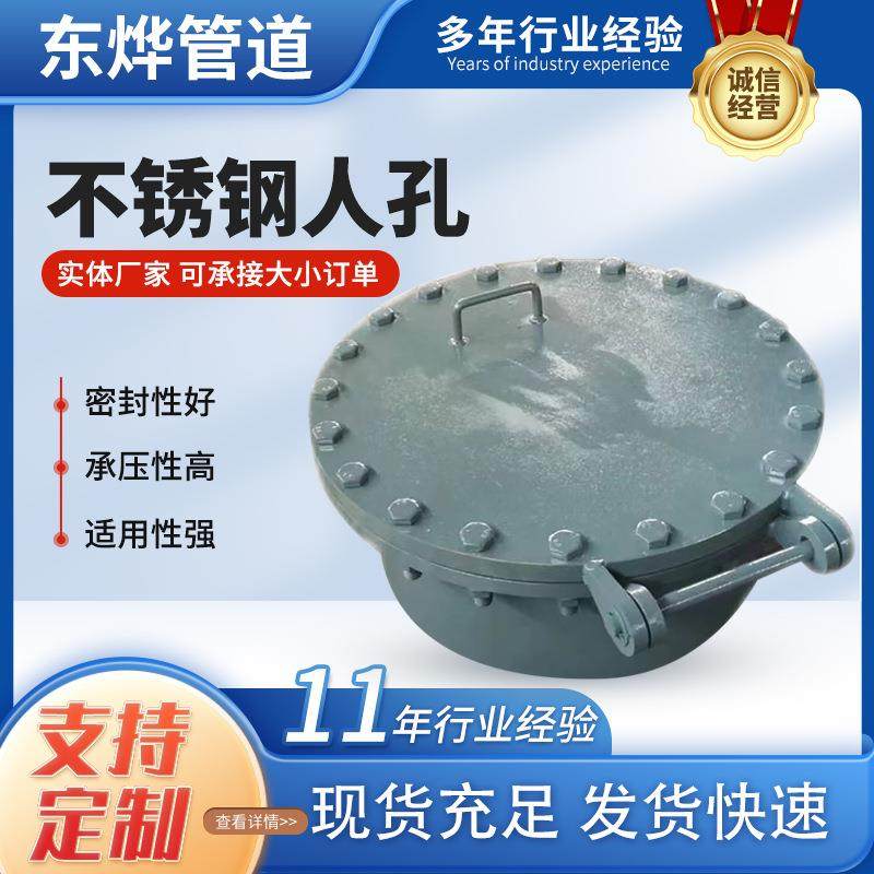 供应人孔方形法兰人孔不锈钢矩形保温人孔304常压人孔,纺织面料/辅料/配套,纺织机械配件,淘宝优惠券,粉丝福利购,淘宝优惠卷
