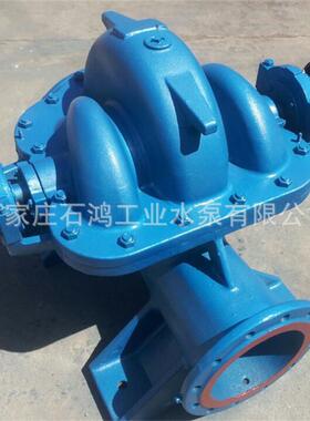 现货供应30058SB中开泵双吸泵单级离心泵高扬程大流量清水泵