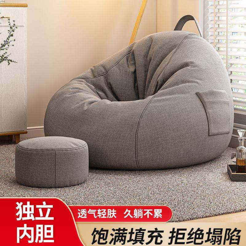 懒人沙发可睡可躺可拆洗客厅卧室床边榻榻米豆袋人类狗窝休闲坐墩