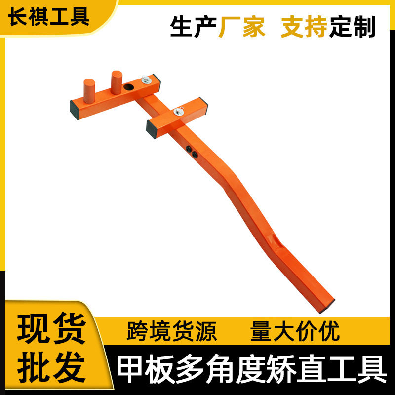 跨境甲板调直可调节工具木工拉直弯板木板多角度调整器矫直工具