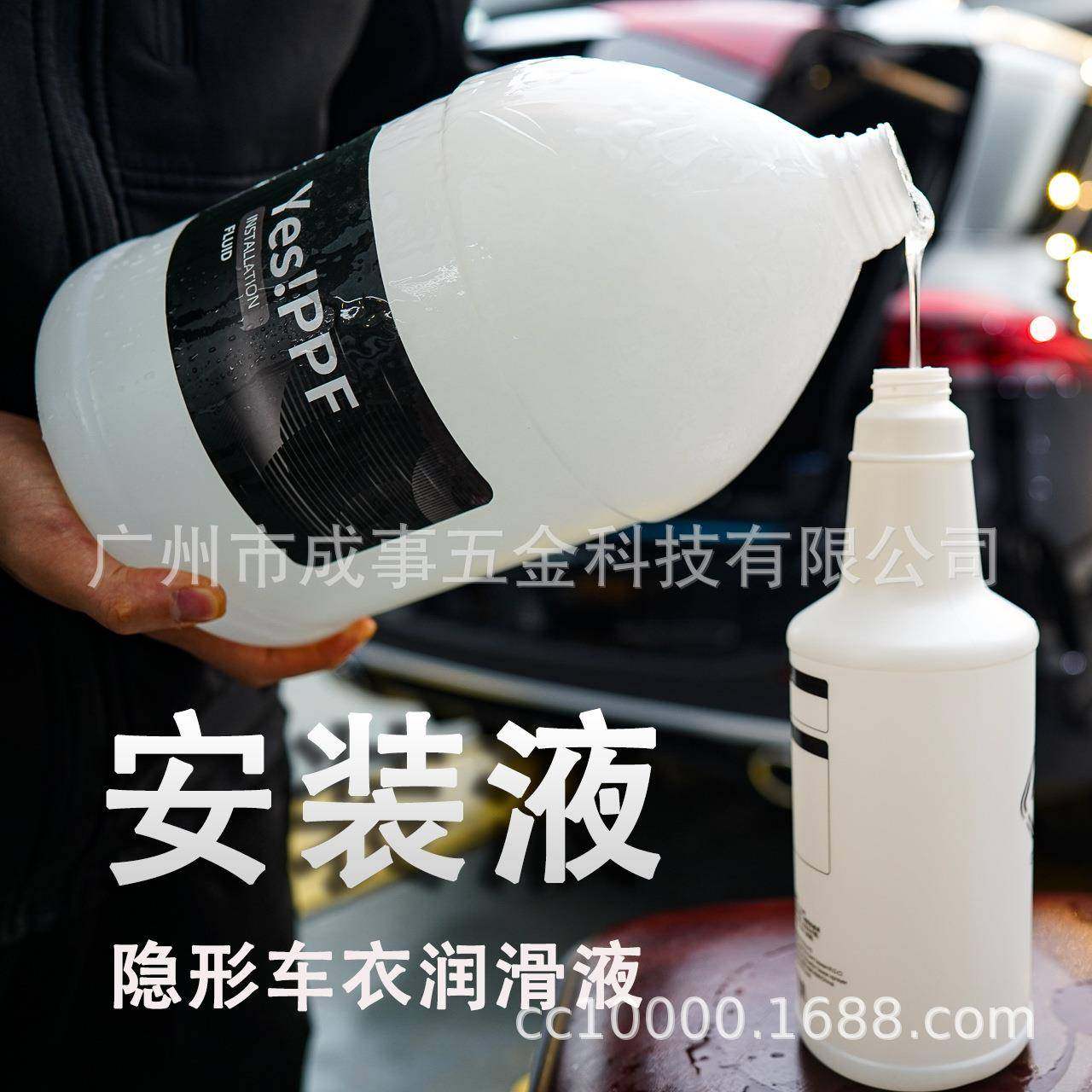 汽车贴膜隐形车衣安装液漆面保护膜TPUTPH透明膜施工助粘润滑液,农用物资,其他肥料,淘宝优惠券,粉丝福利购,淘宝优惠卷