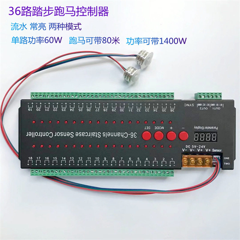 网红人体智能感应灯12vled灯带台阶流水追光跑马开关楼梯灯控制器