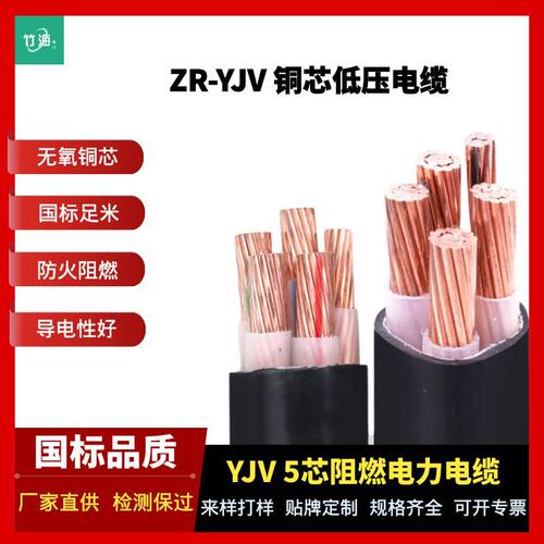 YJV铜芯电缆国标16/35/50/70/95/120平方绝缘阻燃3/4/5芯电力电缆