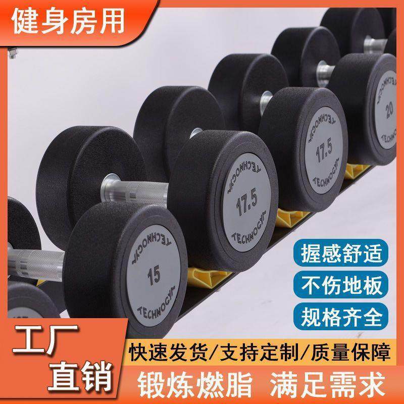 泰诺健商用健身器材健身房专用固定哑铃家用男生包胶纯钢哑铃套装