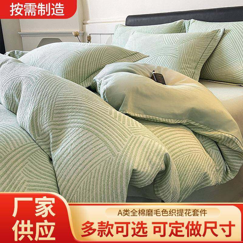 A类母婴级三层纱全棉磨毛色织提花四件套加厚纯棉床上三件套4被套,节庆用品/礼品,新娘配件,淘宝优惠券,粉丝福利购,淘宝优惠卷