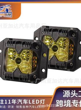 3寸40w黄色三面发光LED工作灯侧面爆闪灯牧马人越野改装车灯