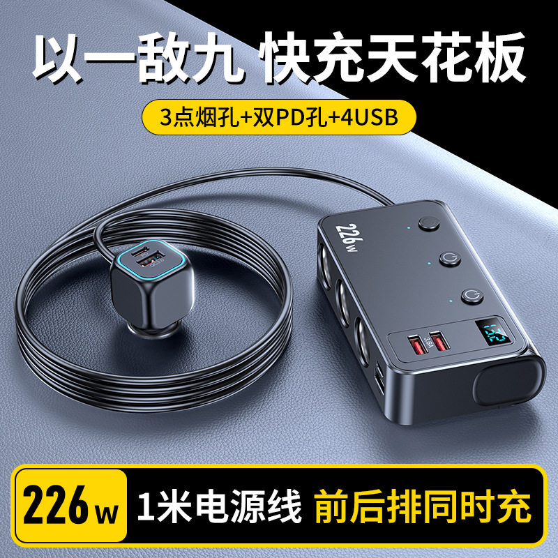 跨境热销226W车载充电器超级快充充点烟器一拖三转换插头usb扩展