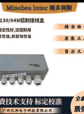 赛多利斯MinebeaIntec茵泰科PR6130/04N,PR6130/08模拟式接线盒