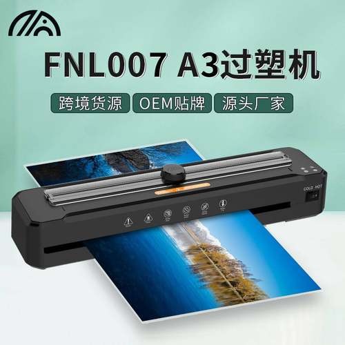 2024新款照片塑封机相片过胶机热压覆膜机过塑机A3/A4塑封机