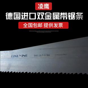 广东直销M51带锯条高速钢合金切割锯木工铝材床3/4小带锯条