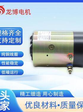 HY61048动力单元举升机登高车等设备动力用直流电机12V1200W