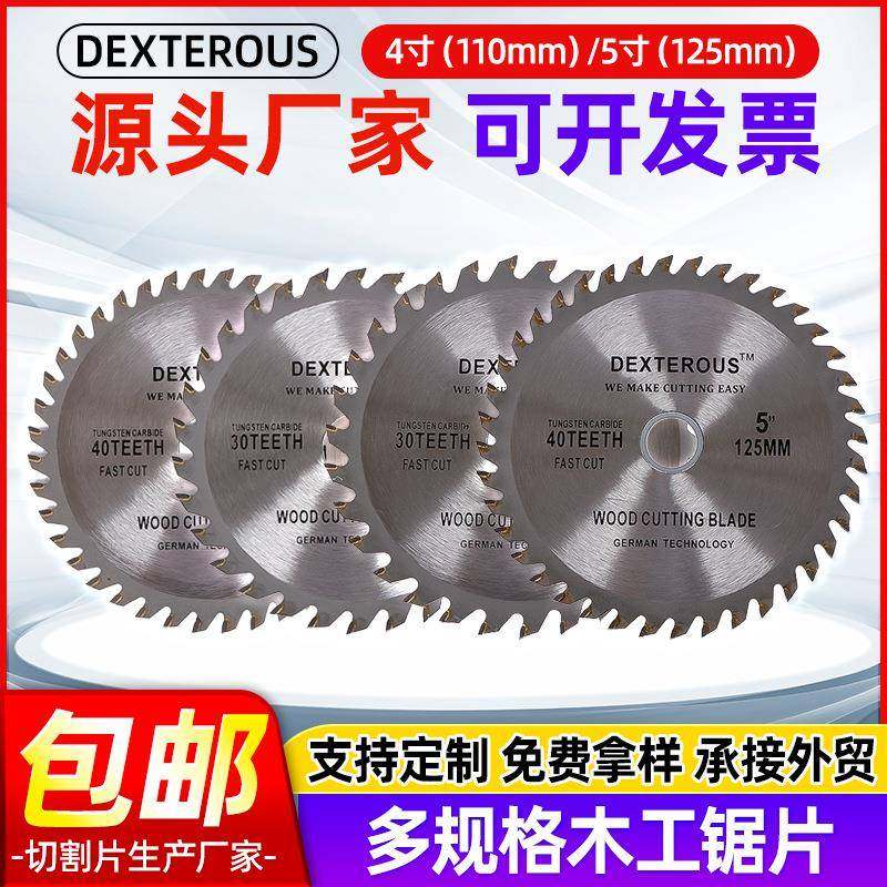 4寸木工锯片硬质合金木材切割片圆形带锯齿5寸角磨机用切割片,纺织面料/辅料/配套,纺织机械配件,淘宝优惠券,粉丝福利购,淘宝优惠卷