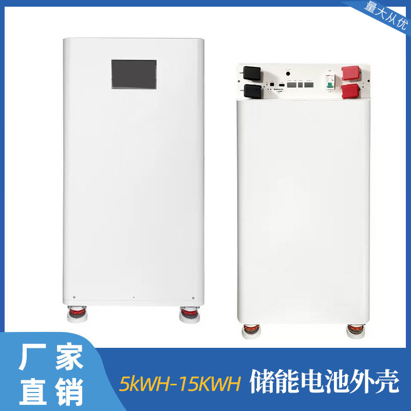 立式15度5-15kwh工业储能机架钣金加工电源电池盒机箱外壳