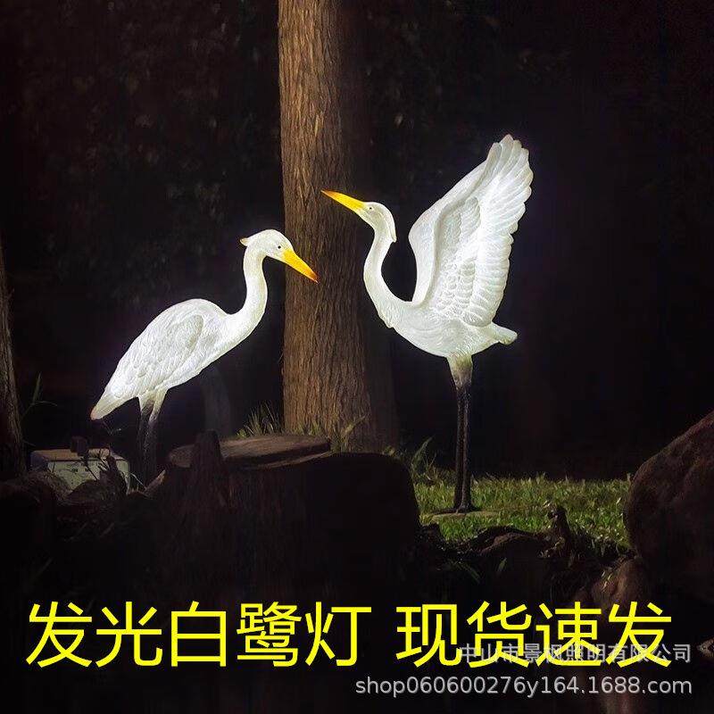 led户外白鹭灯庭院雕塑发光摆件小鸟草坪灯别墅园林水池景观灯,节庆用品/礼品,新娘配件,淘宝优惠券,粉丝福利购,淘宝优惠卷