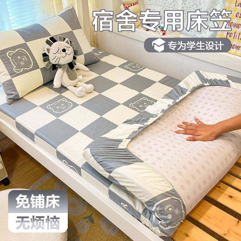 学生纯棉床笠宿舍专用90×190单人床寝室全棉床罩薄床垫套2三件套,节庆用品/礼品,新娘配件,淘宝优惠券,粉丝福利购,淘宝优惠卷