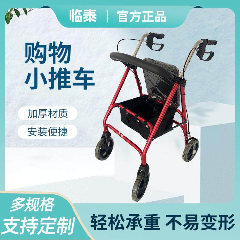 老人助行器手购物小推车休闲四轮买菜带框可折叠老年购物车