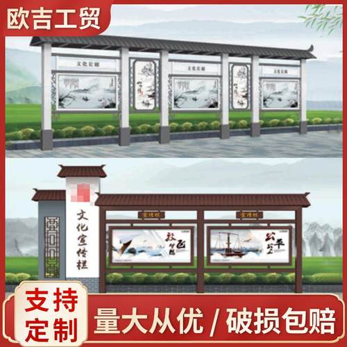 公园景观栏公交站台宣传牌铁艺烤漆宣传牌精神堡垒导向牌