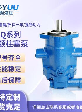 适用威格士液压泵PVQ柱塞泵vickers轴向柱塞泵高压泵/液压油泵