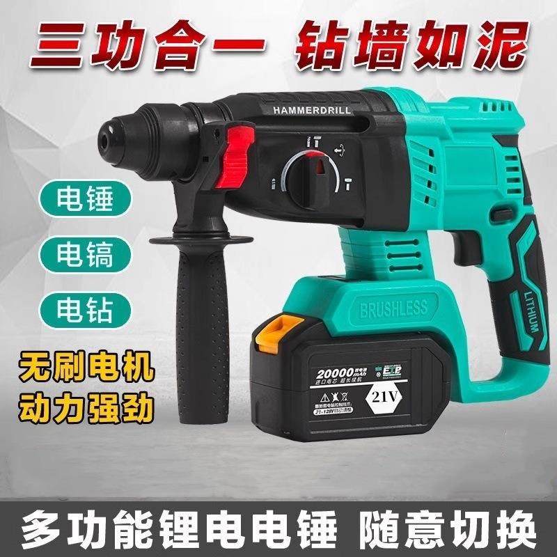 轻型电锤电镐冲击钻两用三用大功率家用打混凝土墙孔多功能电锤锺,农用物资,其他肥料,淘宝优惠券,粉丝福利购,淘宝优惠卷