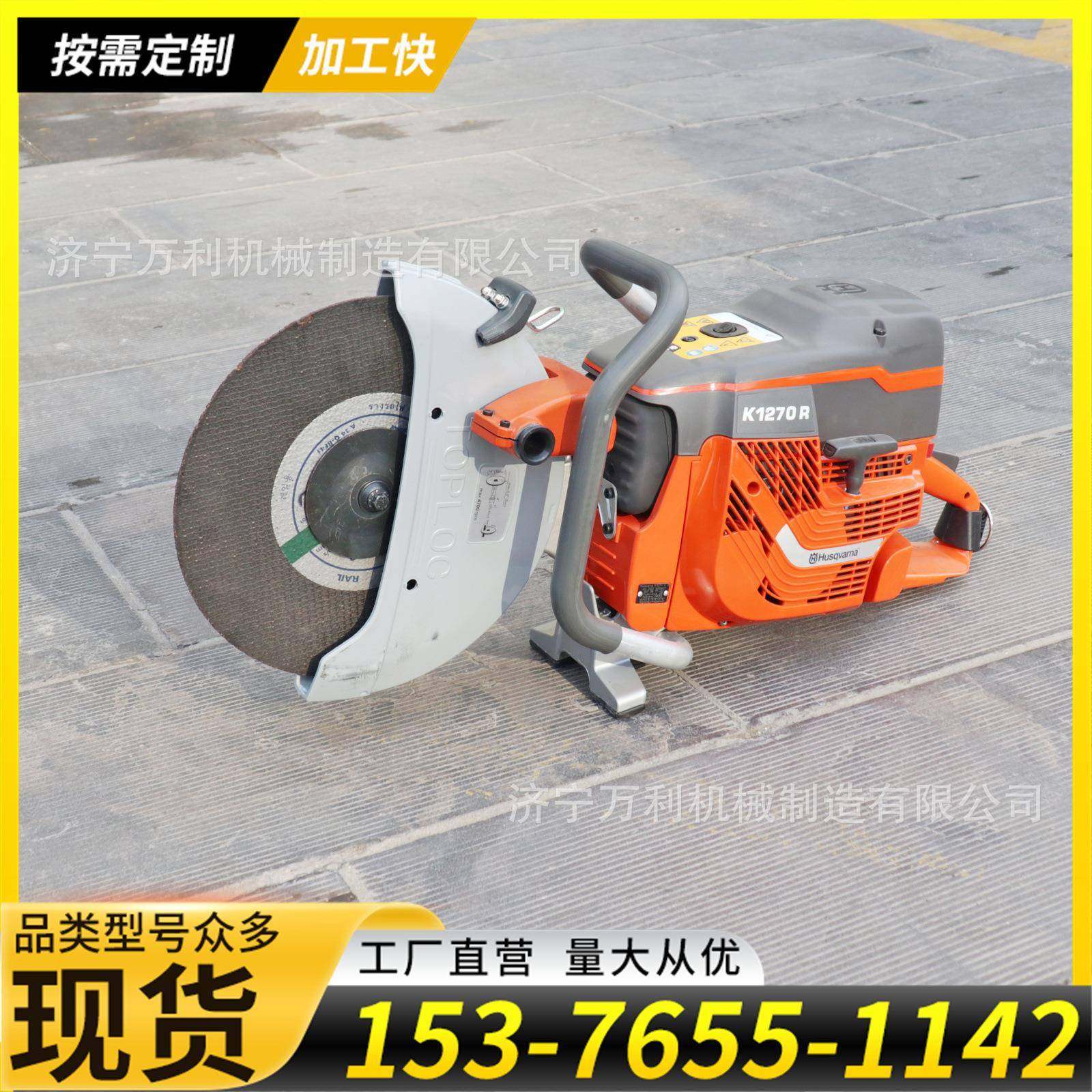 便携式K1270型内燃钢轨锯轨机手持内燃式无齿锯轨机小型锯轨机,纺织面料/辅料/配套,纺织机械配件,淘宝优惠券,粉丝福利购,淘宝优惠卷