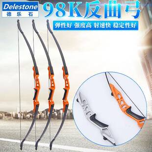 德乐石98k反曲弓分体式初速快准度高美式猎弓反曲弓箭射箭器材