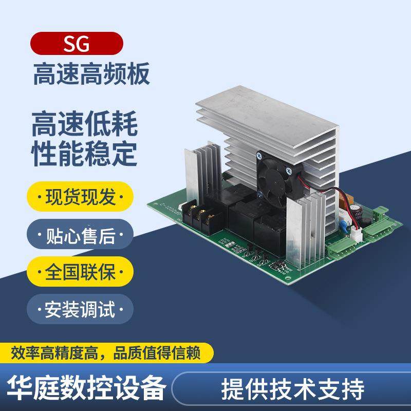 SG3000线切割控制柜高频板线切割高频板线切割控制柜高频板,纺织面料/辅料/配套,纺织机械配件,淘宝优惠券,粉丝福利购,淘宝优惠卷