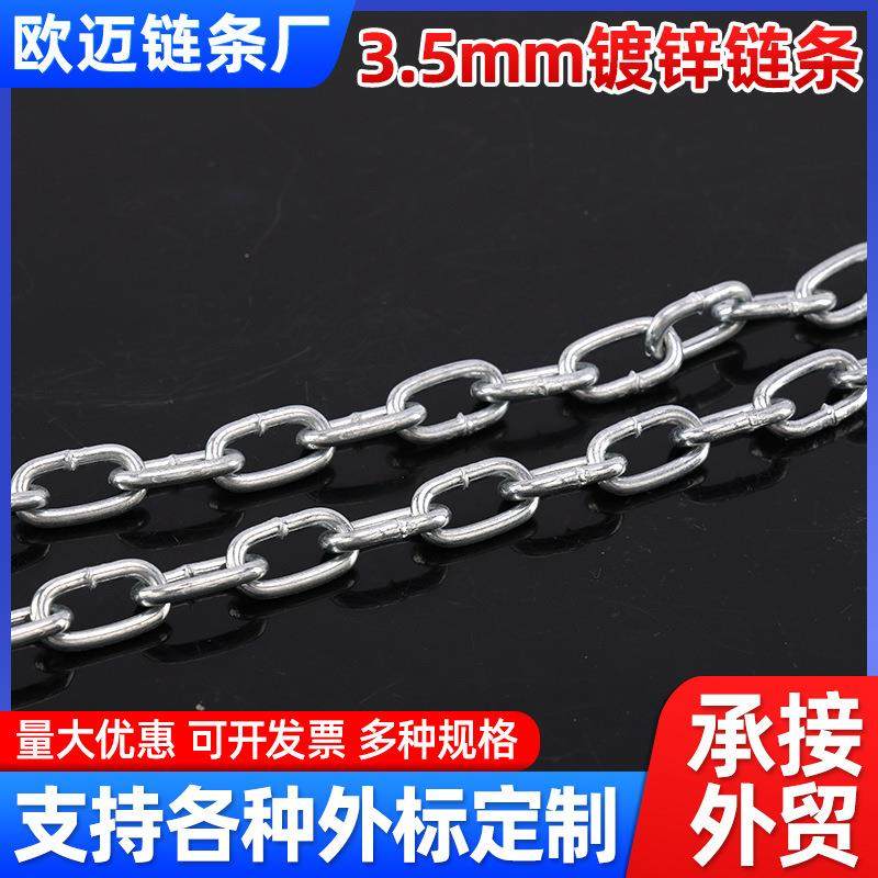 临沂3.5mm镀锌链条装饰铁链护栏防盗链外贸链条外贸,农用物资,其他肥料,淘宝优惠券,粉丝福利购,淘宝优惠卷