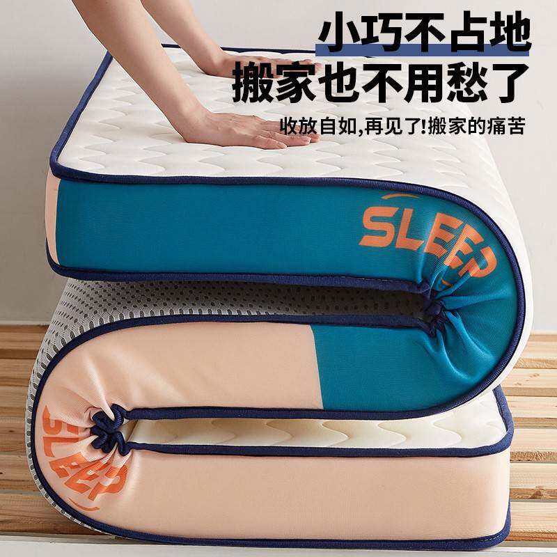 乳胶海绵床垫宿舍学生单人租房专用家用卧室软垫榻榻米垫子地铺垫