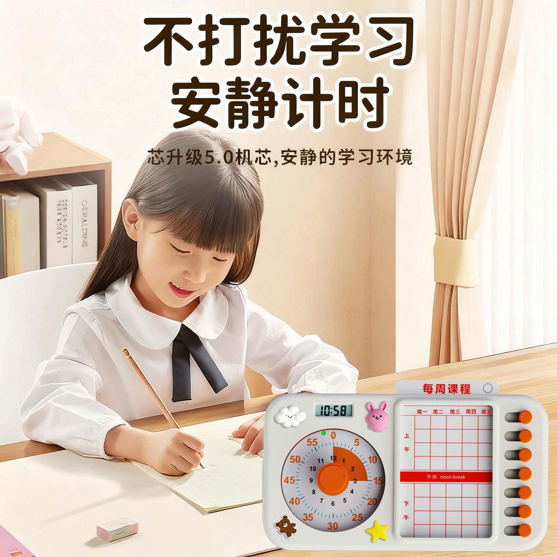 可化任学务打卡计时器学视生习专理用儿童自律静音定时259器时间