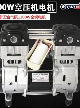 奥突斯通用头铜线电机双缸5150w/750w.1K机W/静音无油空压QKX机配