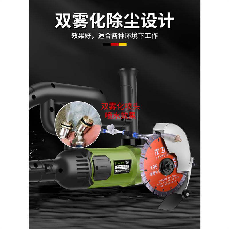 单片开槽机水电安装手持式192切机混凝土无尘墙面电工墙壁切割机