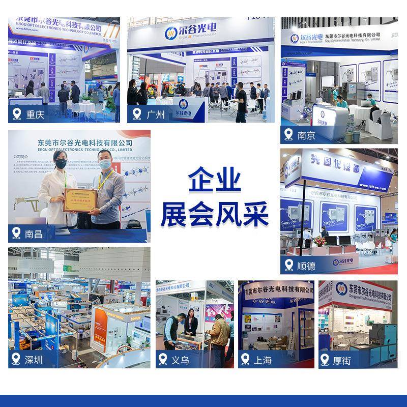903RX300-2面U桌V固化机u紫v胶水电子元件粘接光固机式外线UV固化