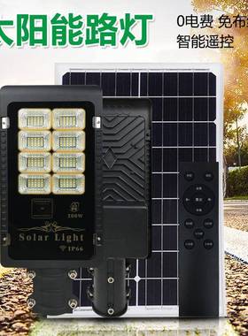 太阳能灯户家用02356超亮大功率LED农道村路照明太阳新能路灯外庭