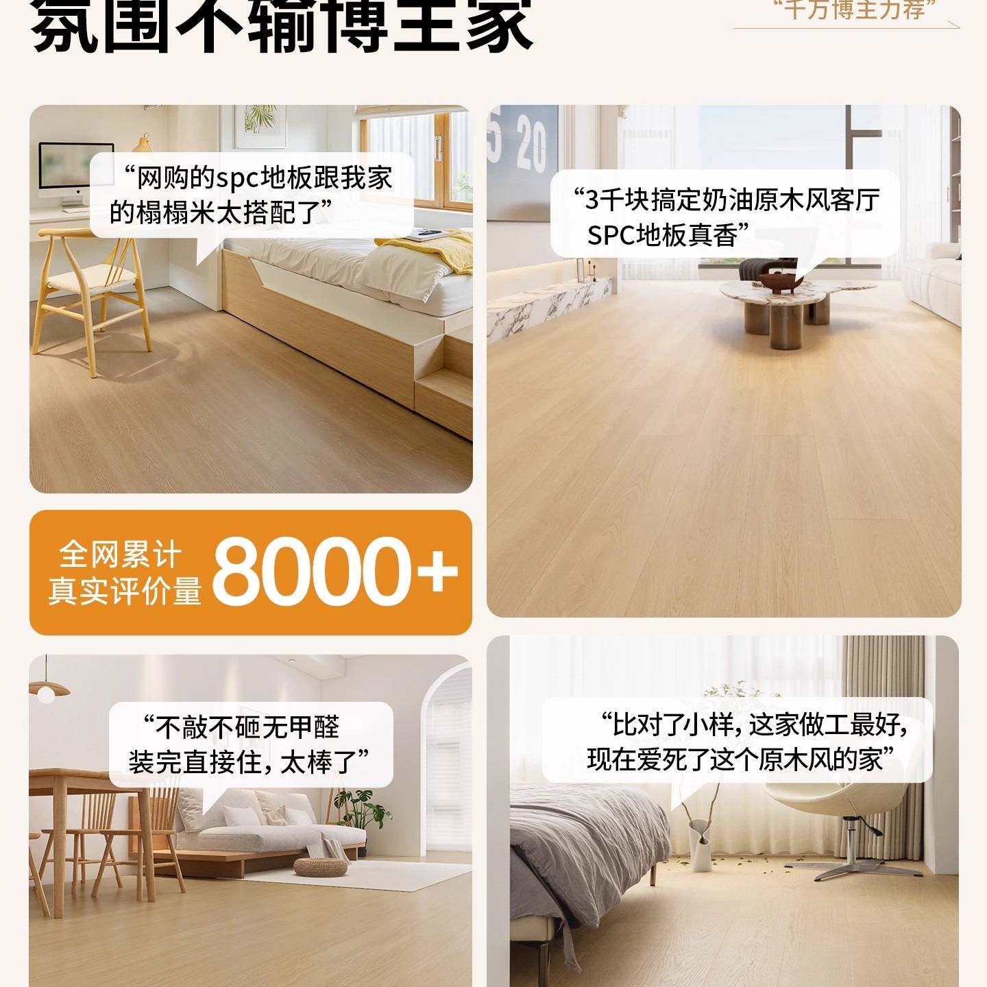 spc石塑地板瓷砖旧房改造翻新家用自铺防水耐磨石晶卡扣式木地板