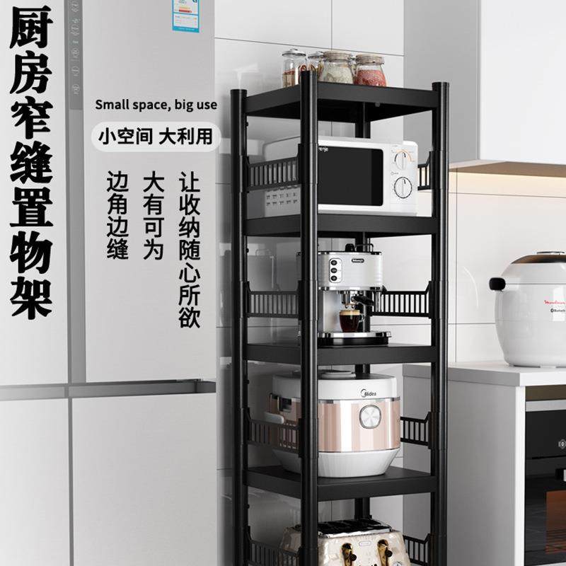 5层厨微房五层（夹夹缝置架窄夹缝纳柜冰收箱缝隙落地波炉置物架,厨房/烹饪用具,抹布架/厨房清洁收纳架,淘宝优惠券,粉丝福利购,淘宝优惠卷