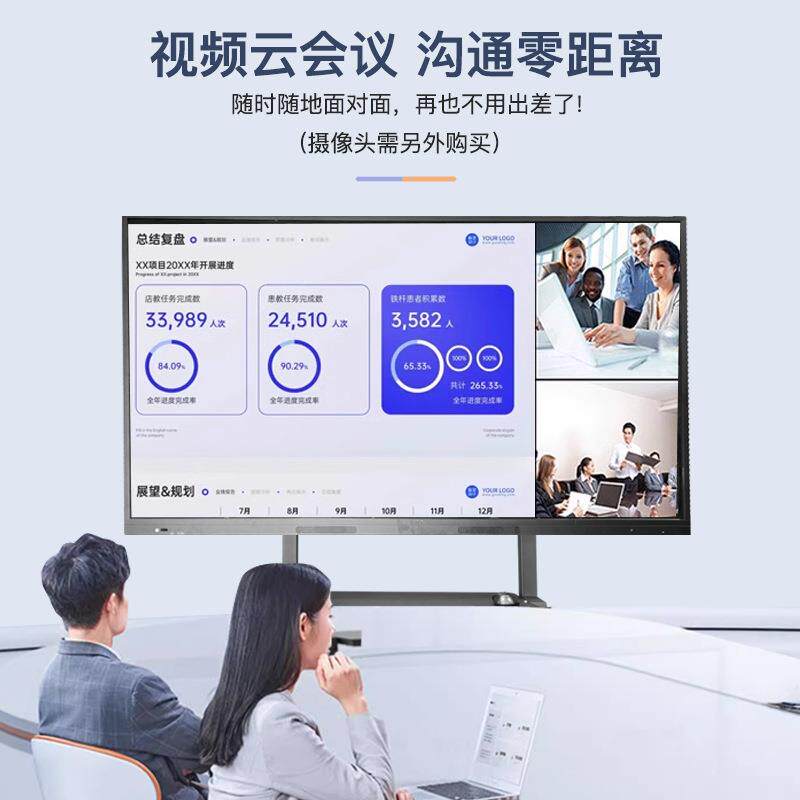 慧5/1105英寸幼教一多体机智屏触摸投屏55寸会议高清安卓媒体跨境