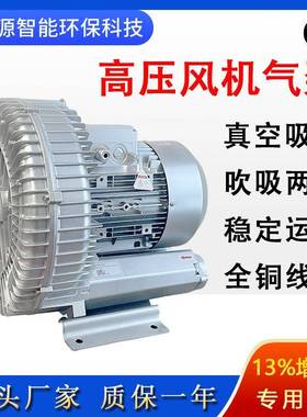 空2J尘M84CEA0H37高压旋涡风机配漩涡气泵真泵工业除吸尘器套鼓风
