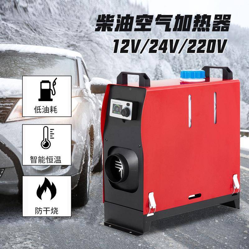 驻车燃油加热器柴油一暖风机汽Treeligo车载暖空气224v1v柴体机取