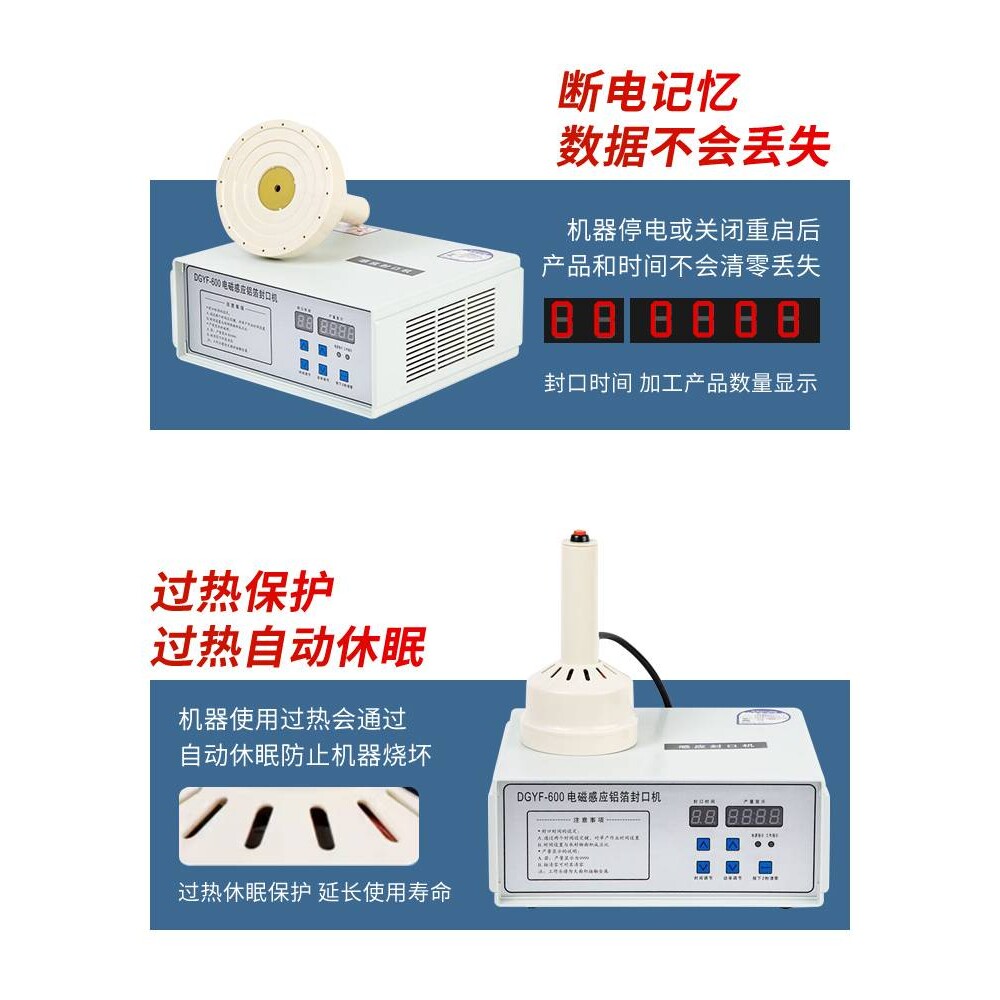 包邮明洋丨电磁感应手持式铝箔封口机 塑料瓶子蛋黄酥蜂蜜玻璃瓶