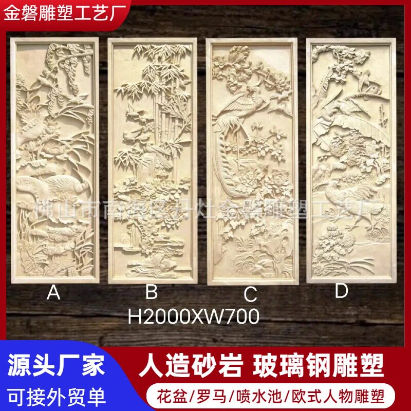 砂岩浮雕壁画山水雕塑玻璃钢树脂纤维人造石材壁画源头厂家出口