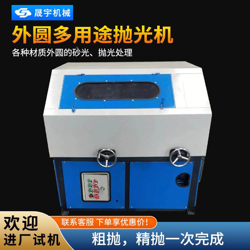 多工位光管钢管功抛机多能无心圆除锈打磨NSK机无心外圆镜面拉丝