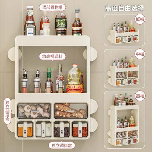 吸盘架房置物多层壁挂式上墙多功能大料容LYD量调品厨油盐酱醋收