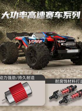 无刷专业r748c遥控汽车高速四驱比野攀爬漂移赛车成全例人儿童玩