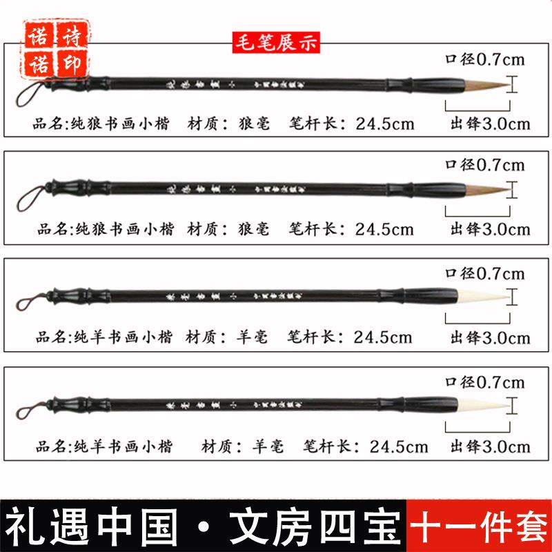 兼红锦盒学文房四宝套13古装风初学者生小楷狼毫毫毛笔临摹书法套