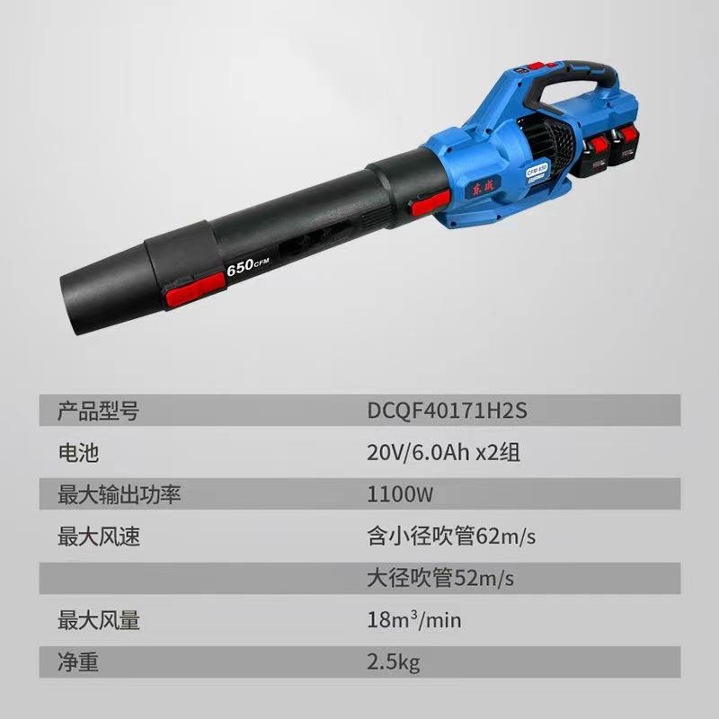 锂电机大VGA无刷工业级施工除吹尘风器东城功率鼓风机
