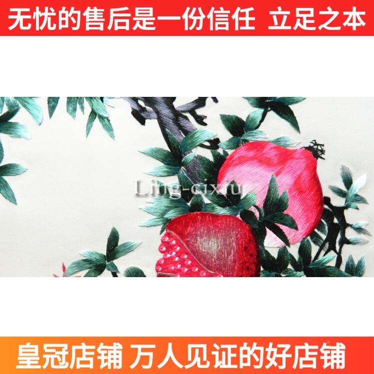卧F75H56J7BC10绣湘绣成品榴客厅画笑口常开刺绣画精品室餐厅石挂
