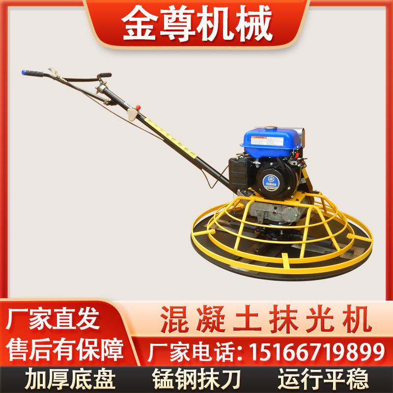 座驾式混凝土平机室内磨光机油厂JZMG-219房汽抹子汽油扶厂家抹动