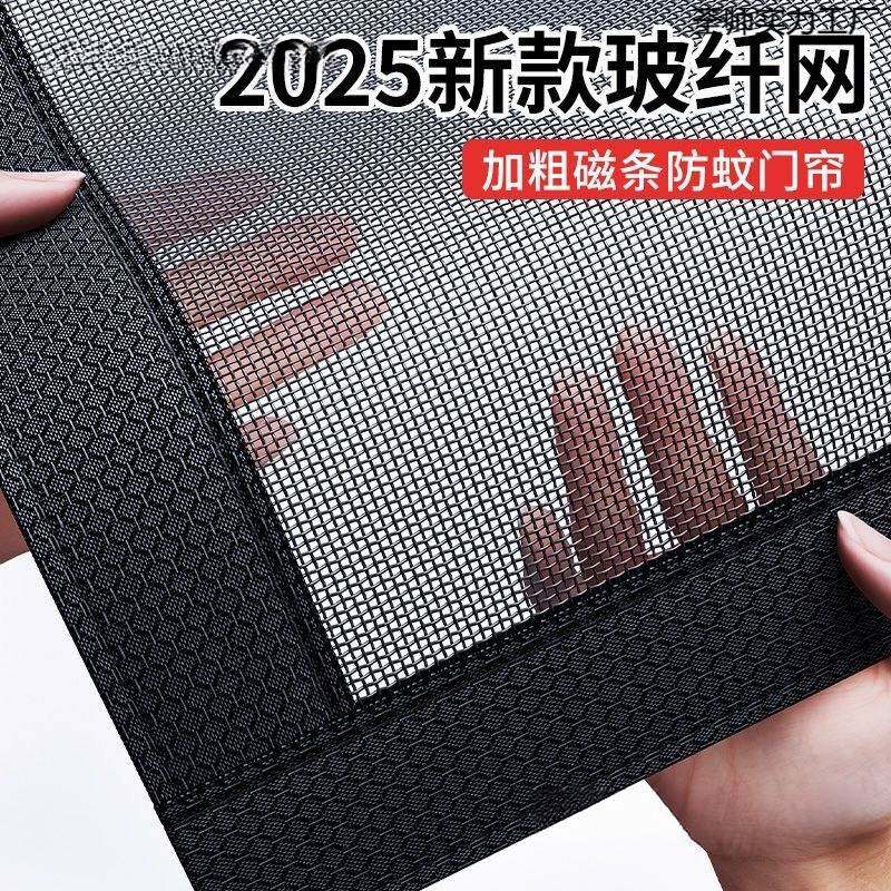 2025新款防蚊门帘磁性纱窗帘金刚网自粘门夏季防蝇磁条侧开帘包邮