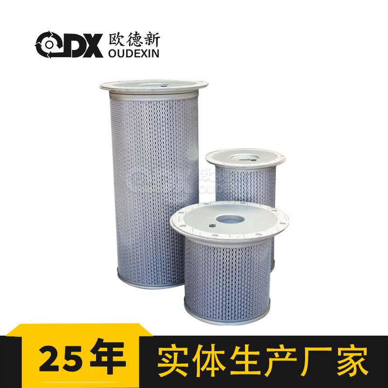 油气分器滤芯2芯2291280螺杆式压缩离机油分空压机三滤件按需定制