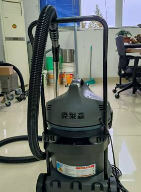 克洁莱森吸尘器S1-32千L塑料GDN水桶1.2瓦多功能商用清真空吸尘吸